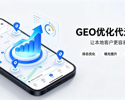 民权GEO优化