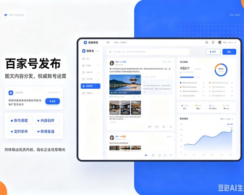 民权百家号信息发布代运营